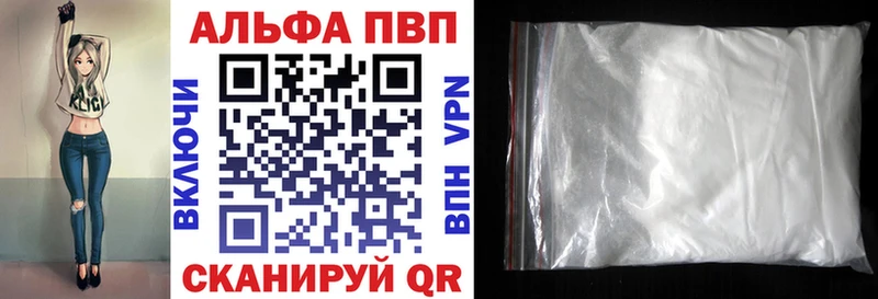 APVP Соль  купить   Цоци-Юрт 