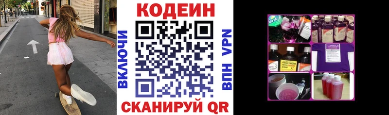 Кодеин напиток Lean (лин)  Цоци-Юрт 