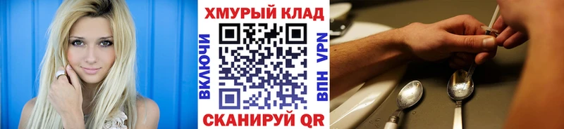 купить наркоту  Цоци-Юрт  Героин хмурый 