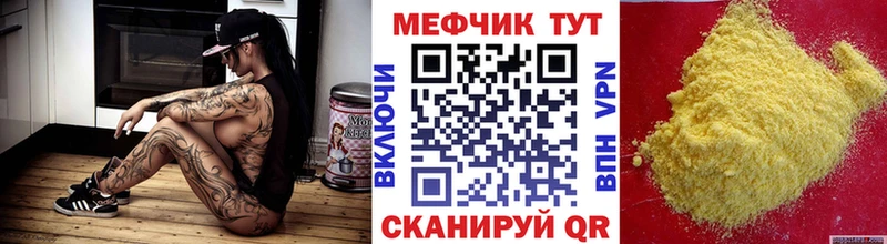 МЕФ мука  Цоци-Юрт 
