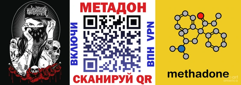 даркнет сайт  Цоци-Юрт  Метадон methadone 