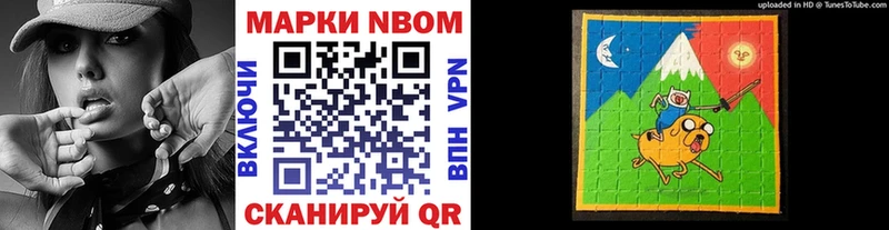 Марки N-bome 1,5мг  сколько стоит  Цоци-Юрт 